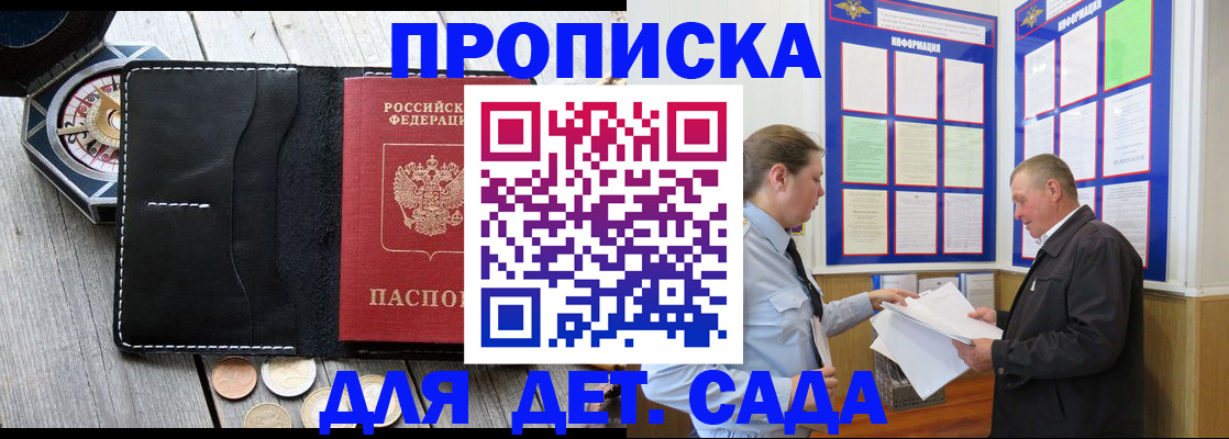 миграционный учет в Белгородской области